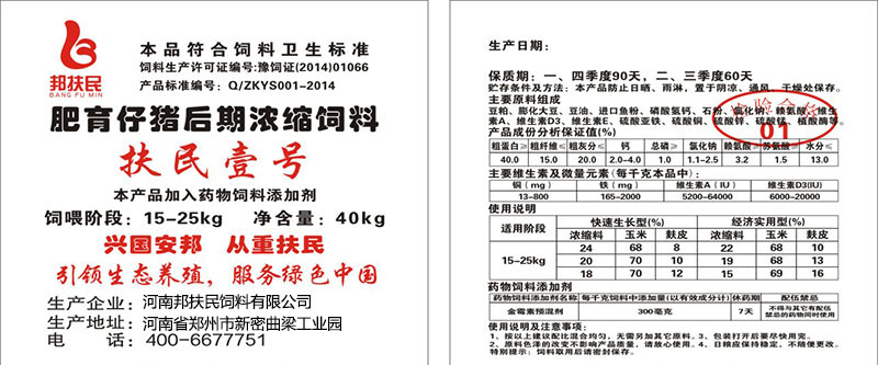 扶民壹号肥育猪午夜无遮羞禁视频APP免费（40kg）