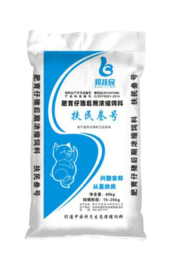 扶民叁号肥育猪午夜无遮羞禁视频APP免费（40kg）