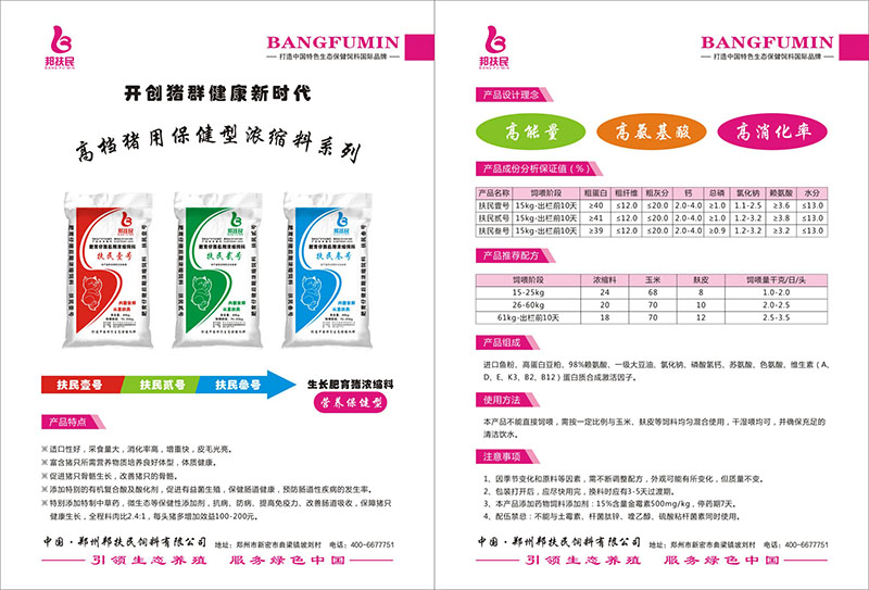 扶民叁号肥育猪午夜无遮羞禁视频APP免费（40kg）