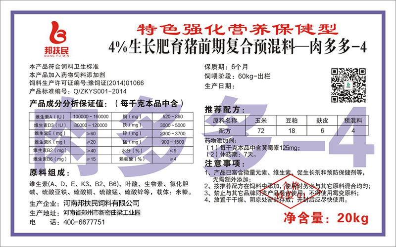 4%生长肥育猪前期少妇视频午夜APP